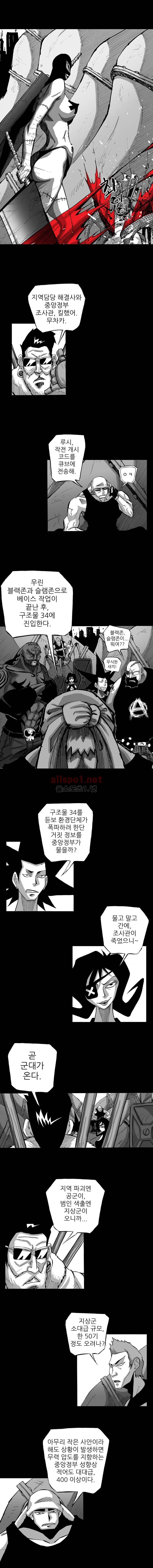 NR 월드 (ep.4 예거) 23화 2