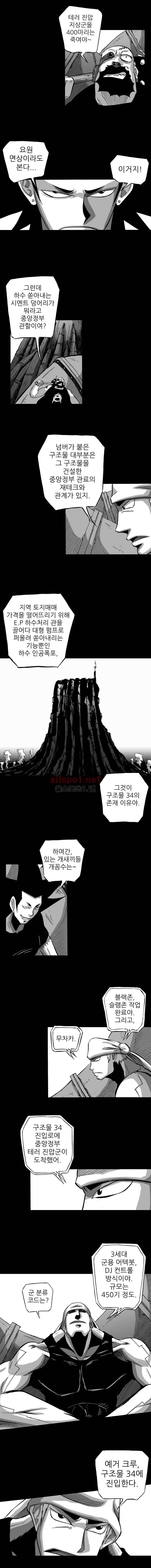 NR 월드 (ep.4 예거) 23화 3