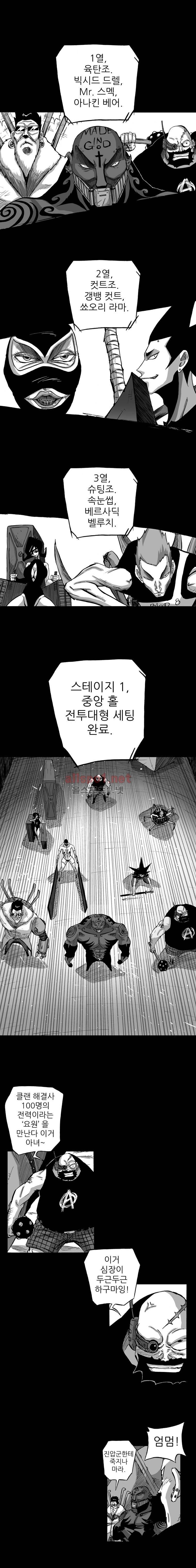 NR 월드 (ep.4 예거) 23화 4
