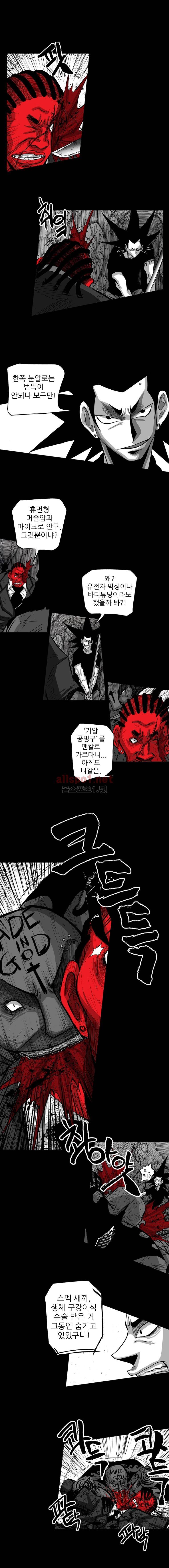 NR 월드 (ep.4 예거) 33화 1