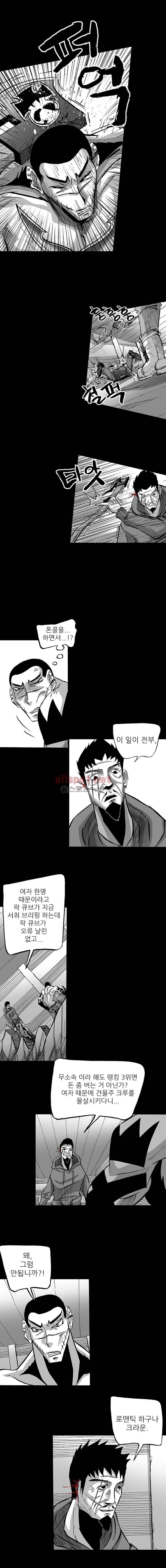 NR 월드 (ep.5 크라운) 13화 최종화 2