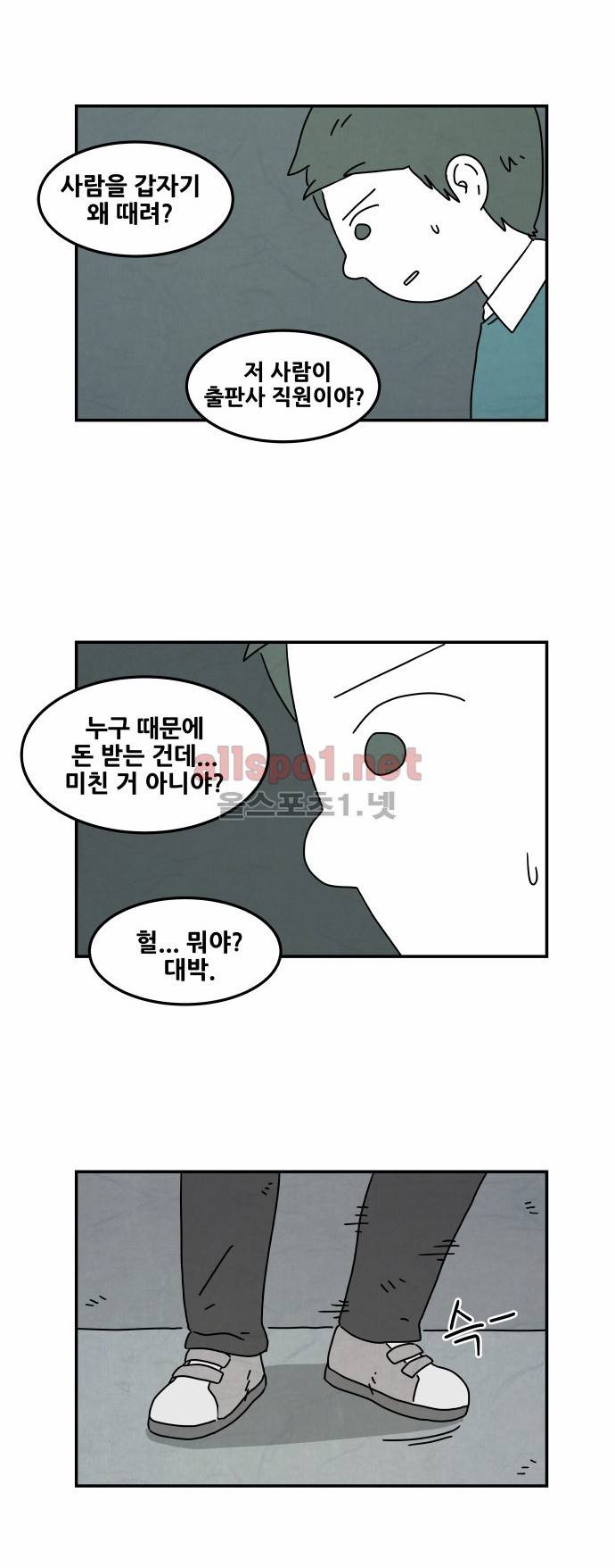 대작 10화 2