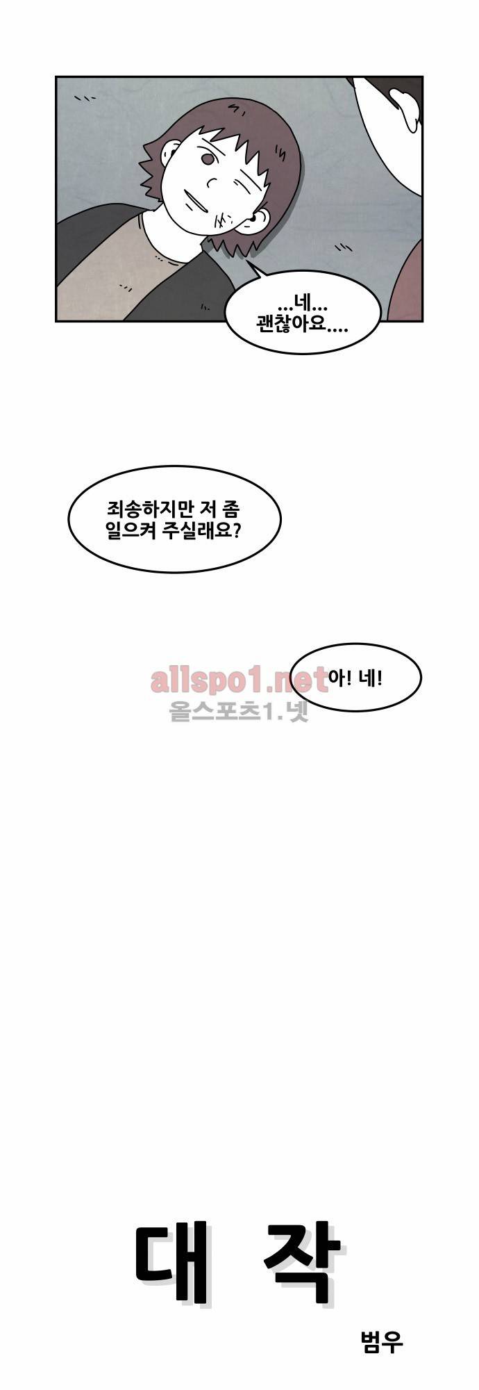대작 10화 5