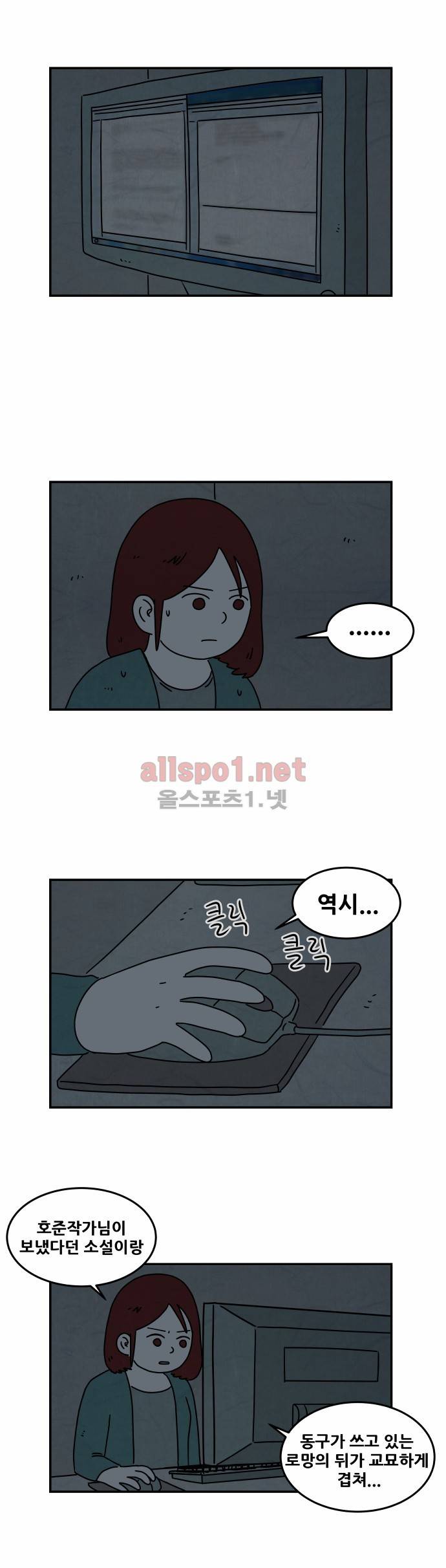 대작 20화 1