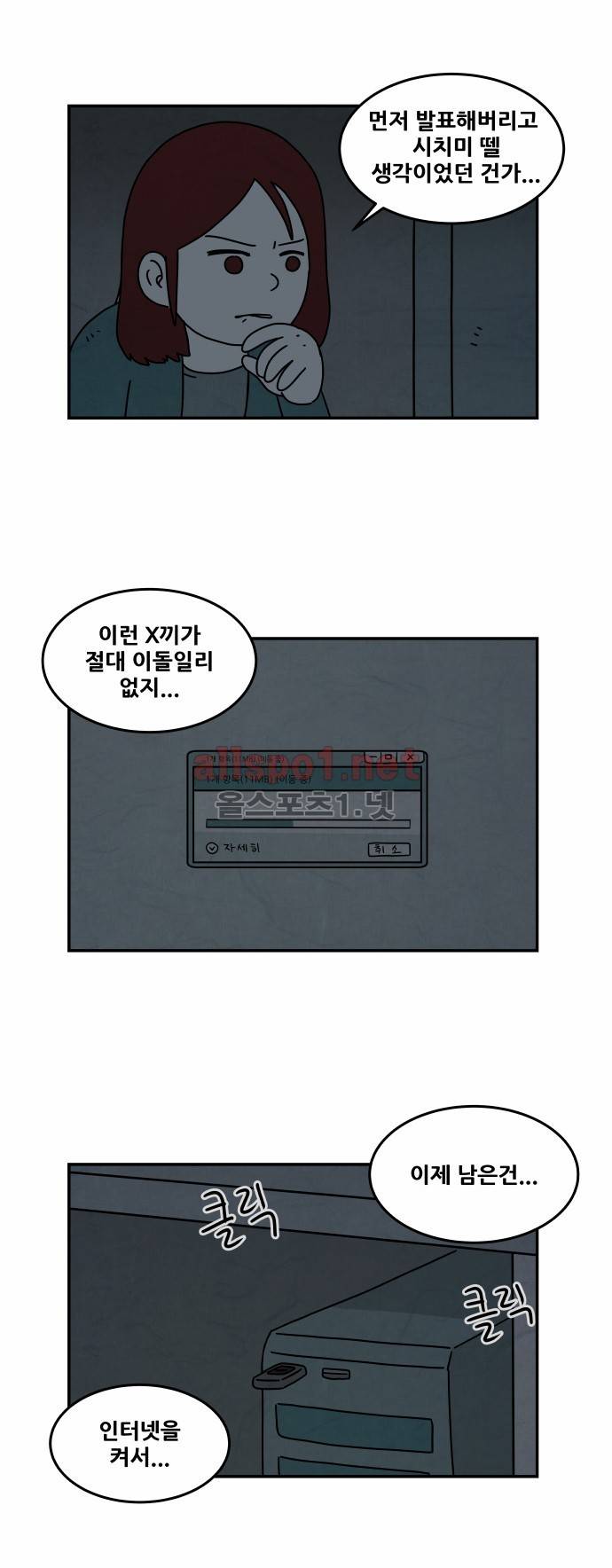 대작 20화 2
