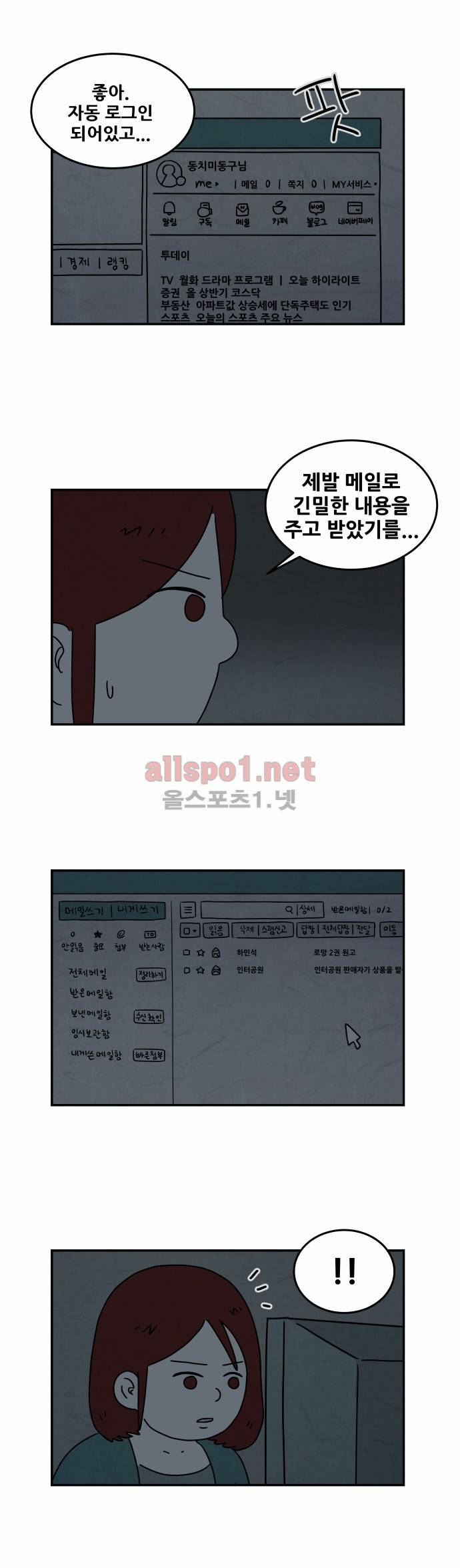 대작 20화 3