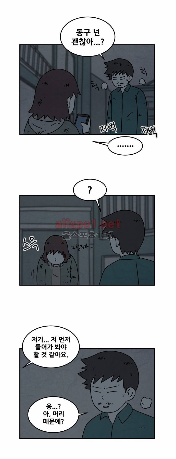 대작 20화 6