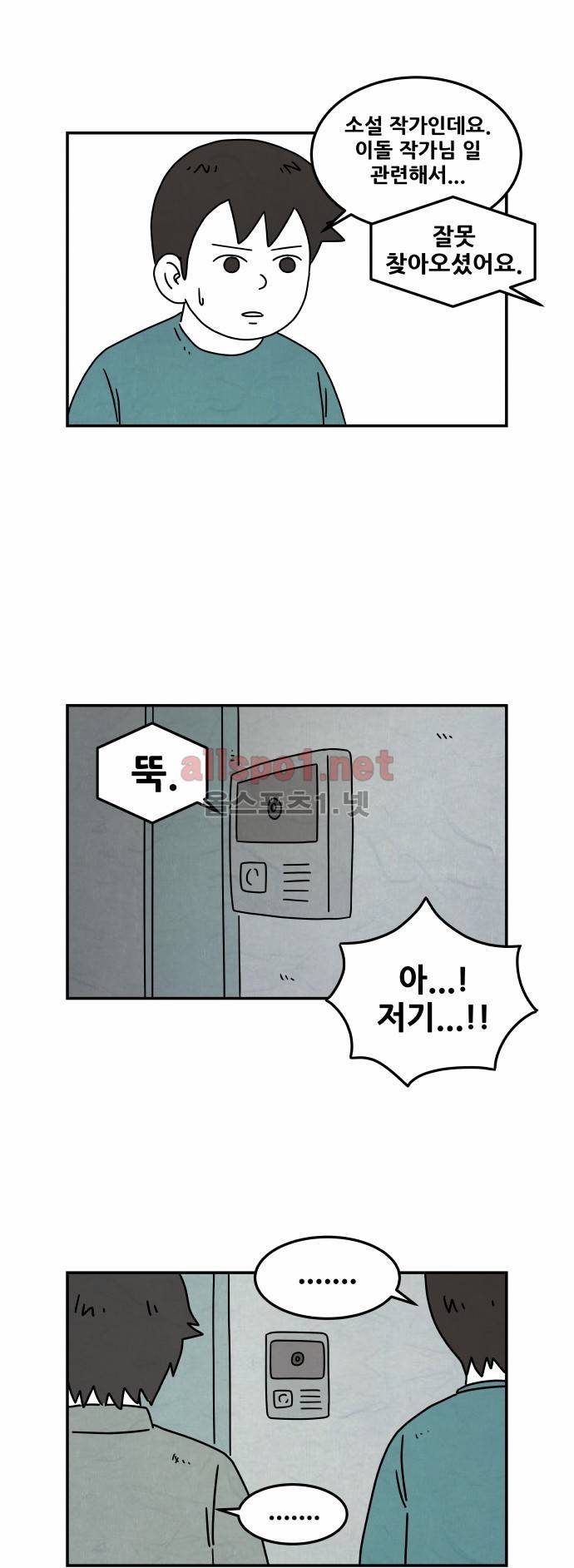 대작 30화 2
