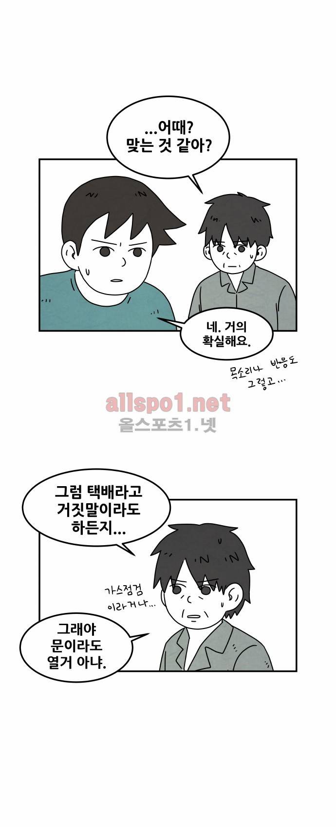 대작 30화 3