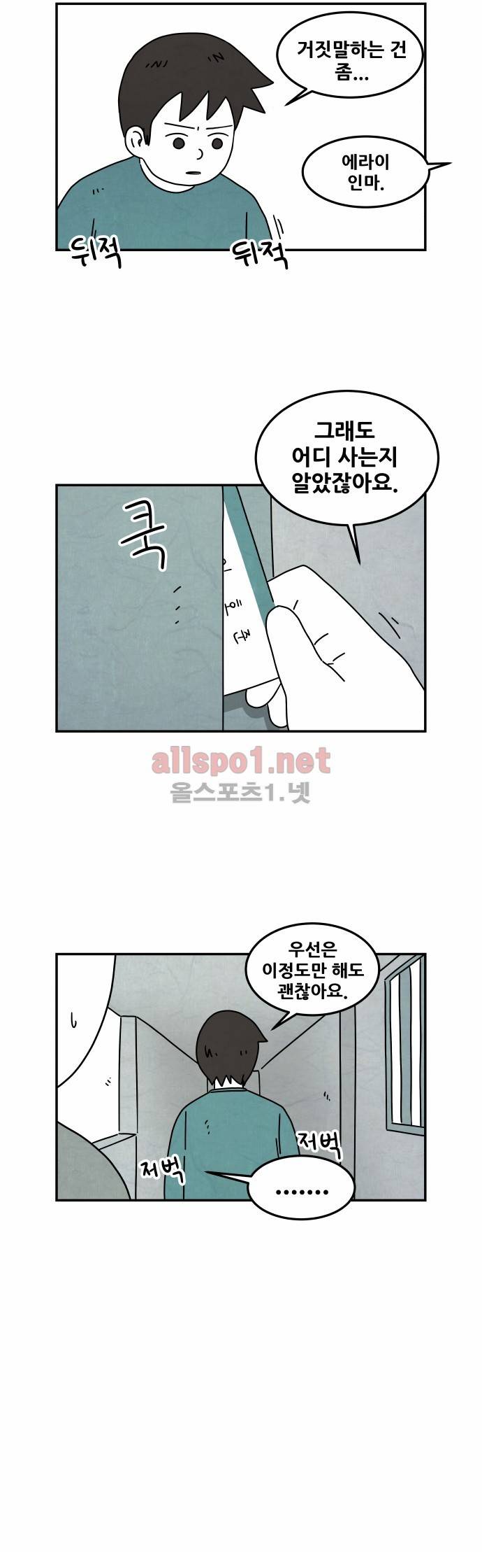 대작 30화 4