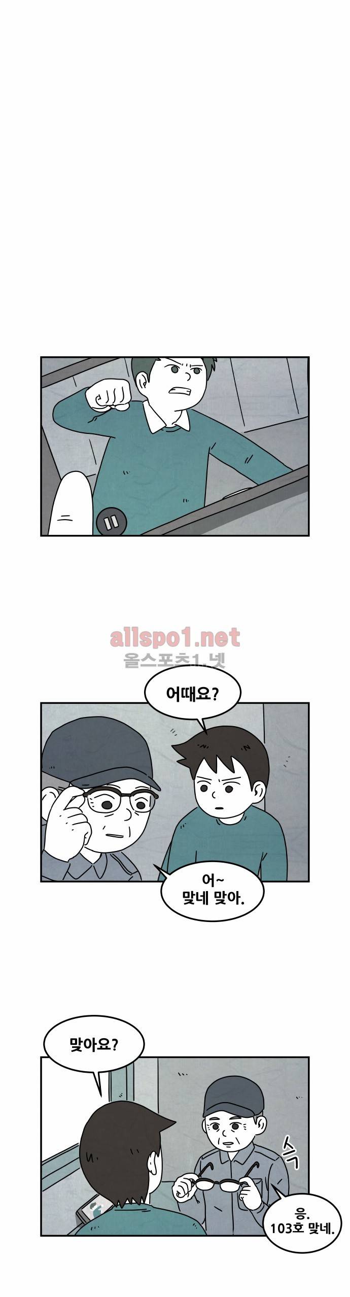 대작 30화 5