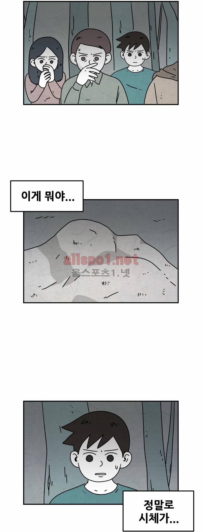 대작 40화 2