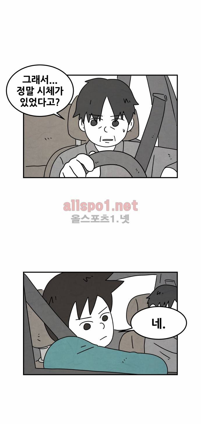 대작 40화 4
