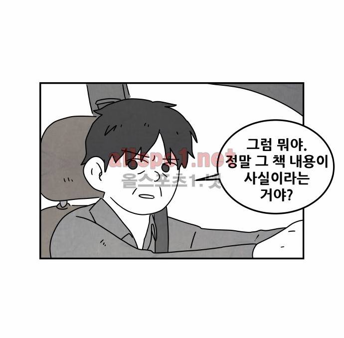 대작 40화 5