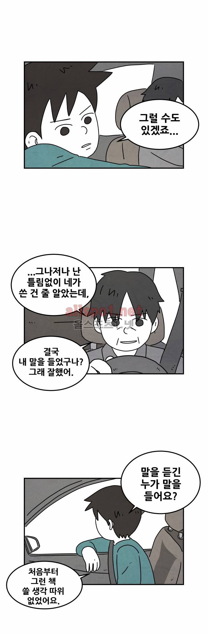 대작 40화 6