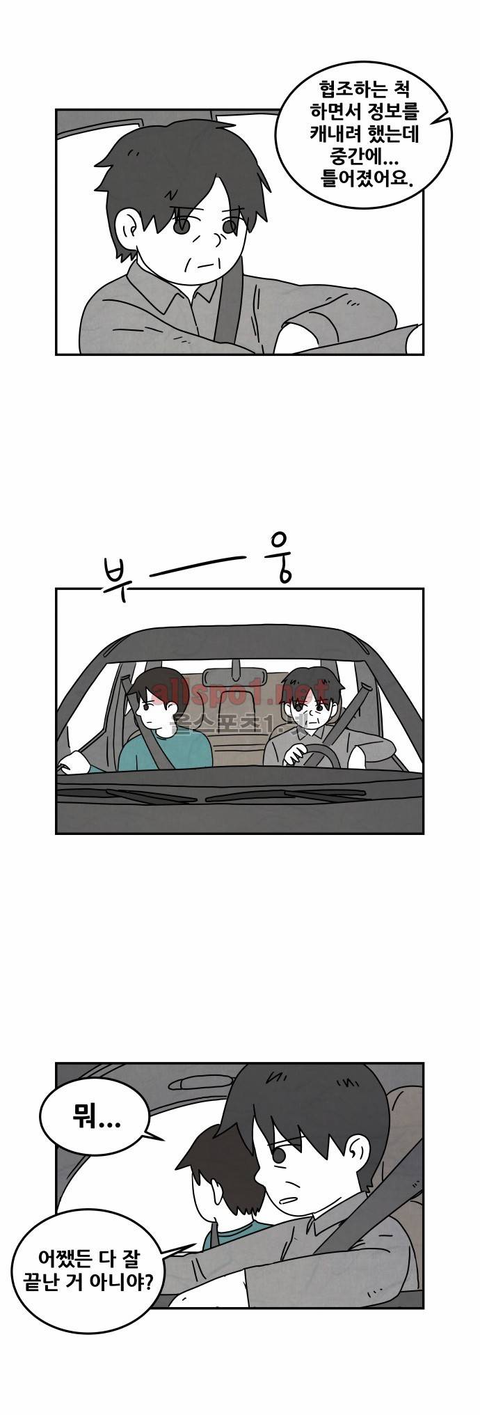 대작 40화 7