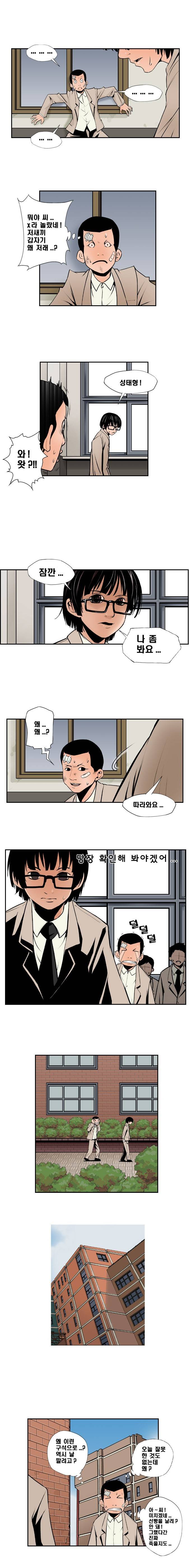 샴  13화 2