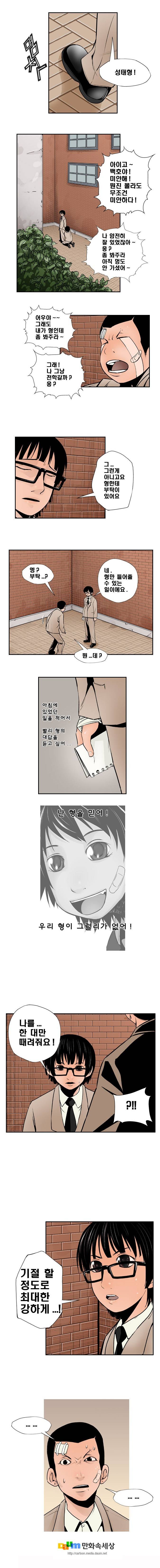 샴  13화 3