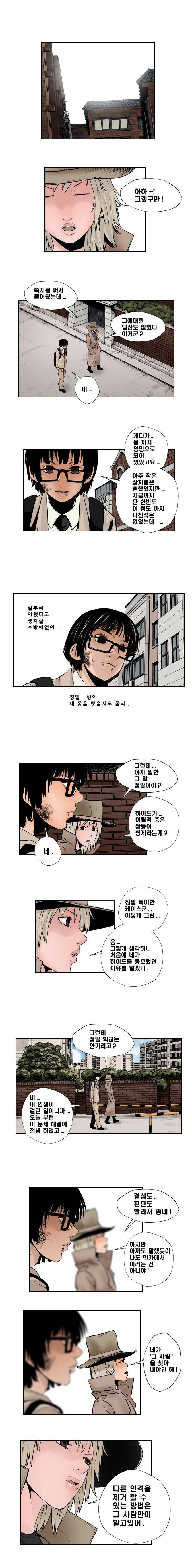 샴  23화 2