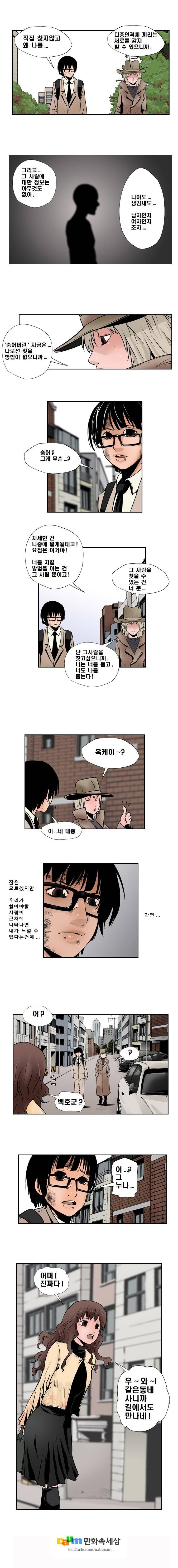 샴  23화 3