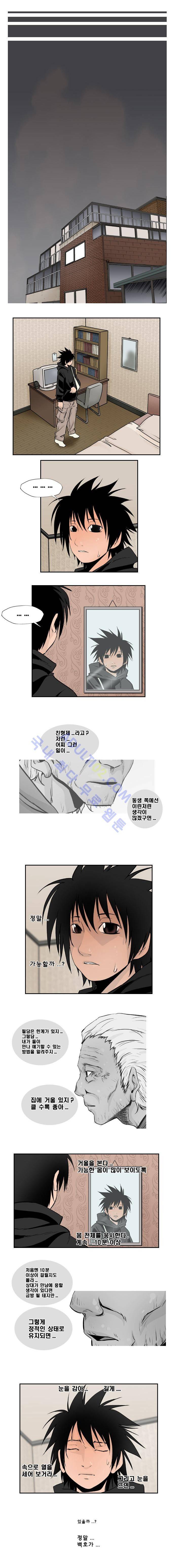 샴  33화 2