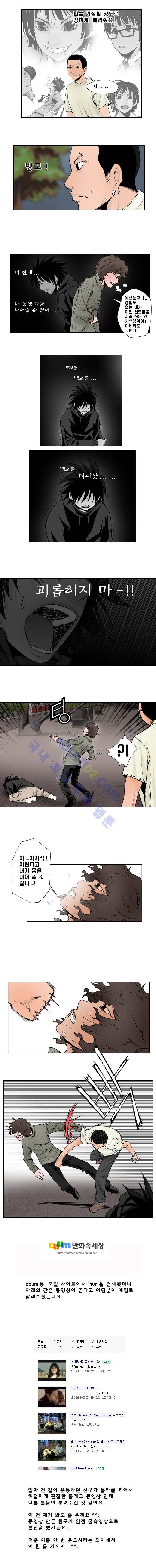 샴  53화 2