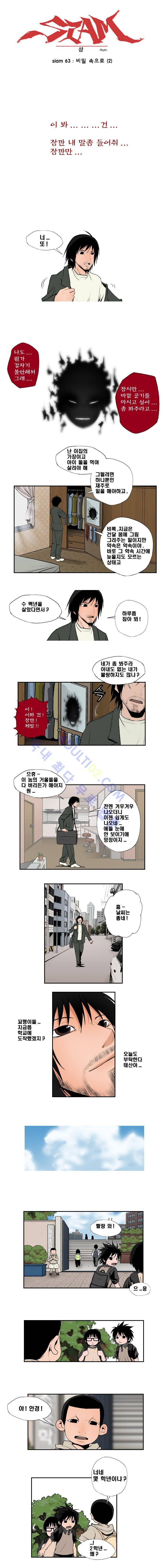 샴  63화 1