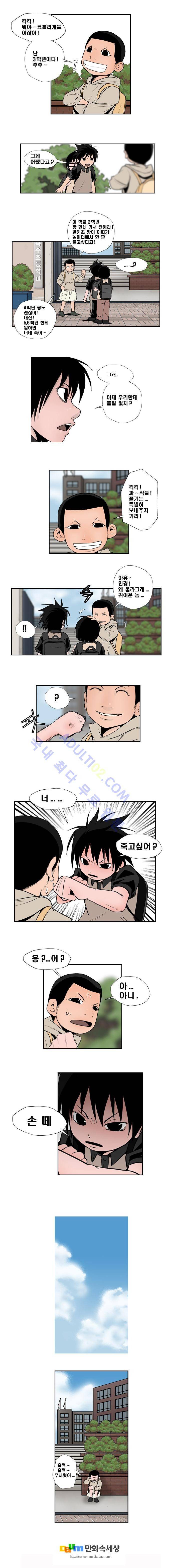 샴  63화 2