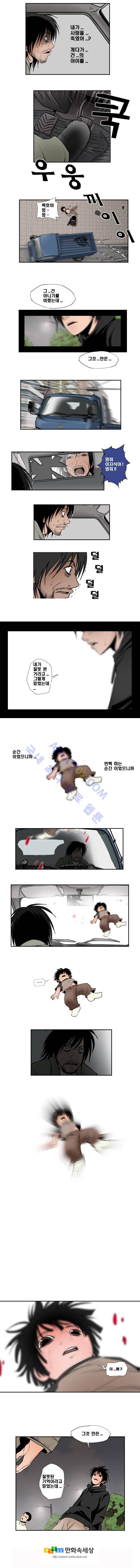 샴  73화 2