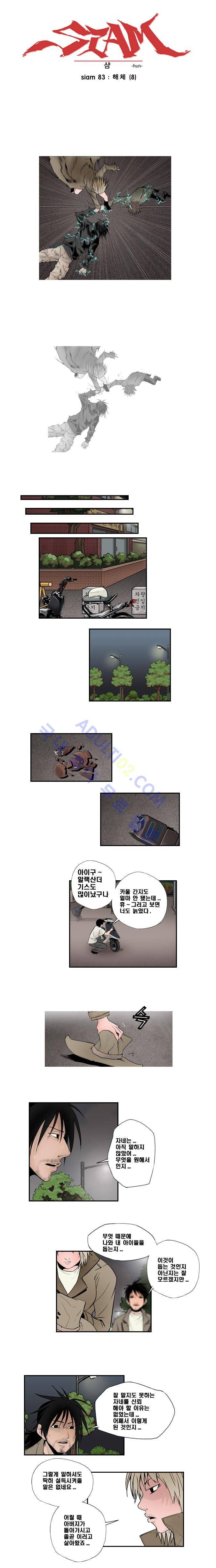 샴  83화 1