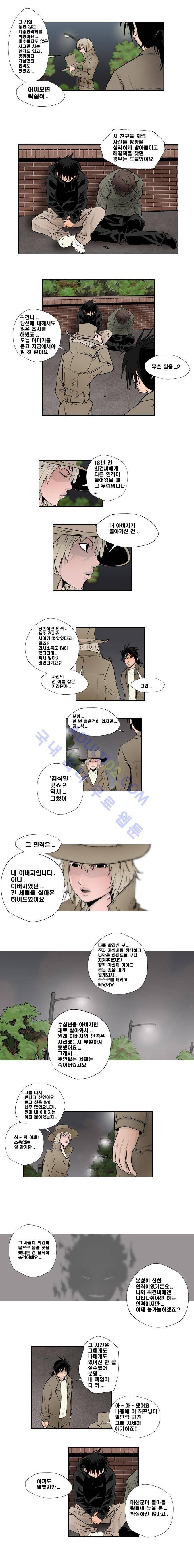 샴  83화 2