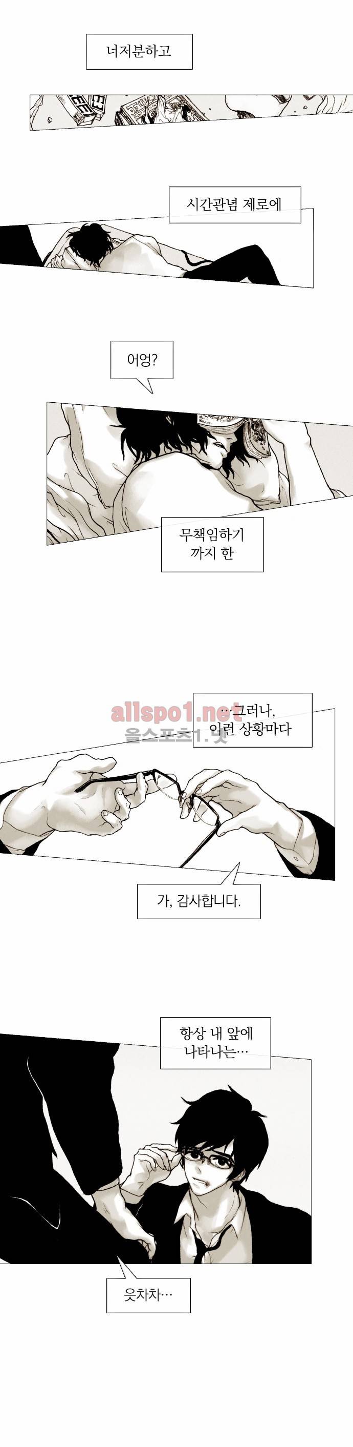 블랙수트 2화 1