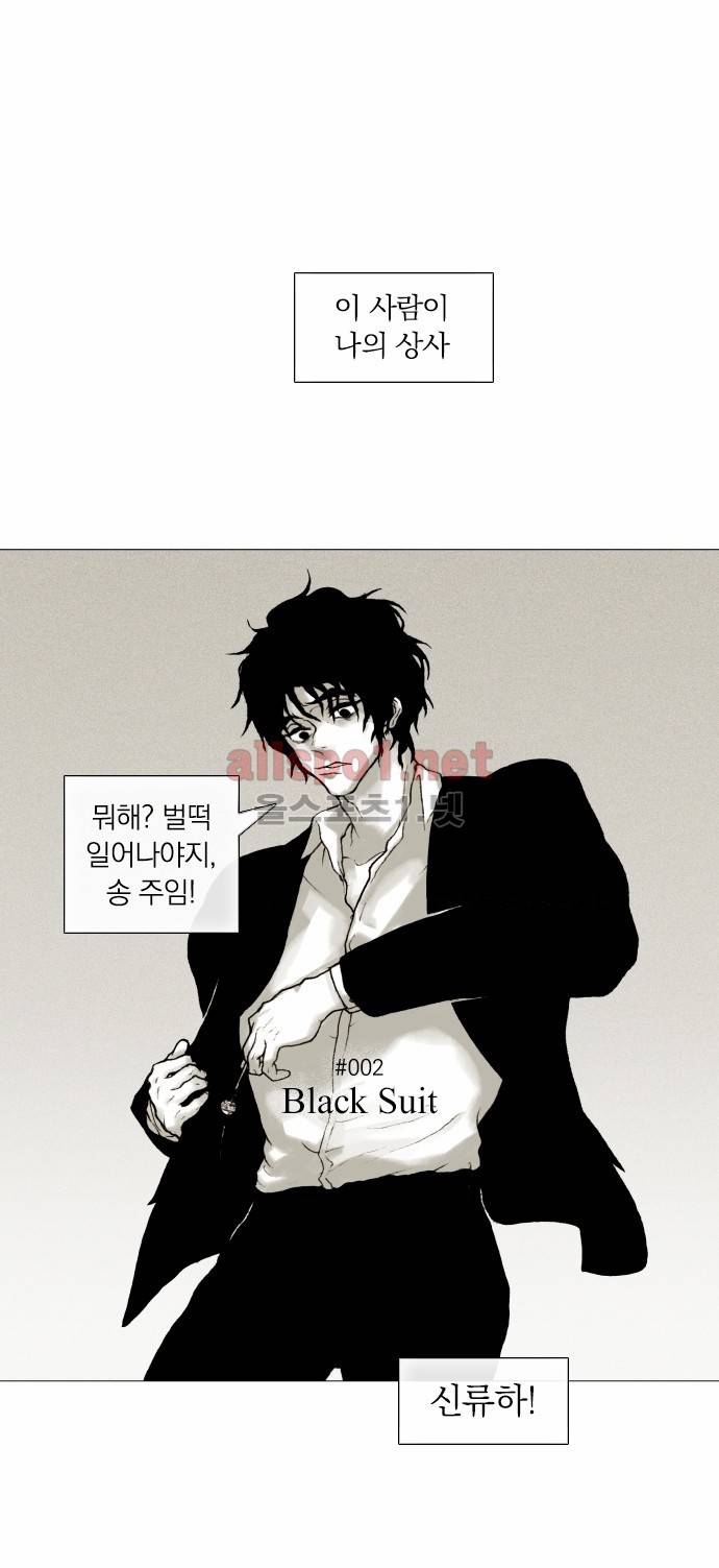 블랙수트 2화 2