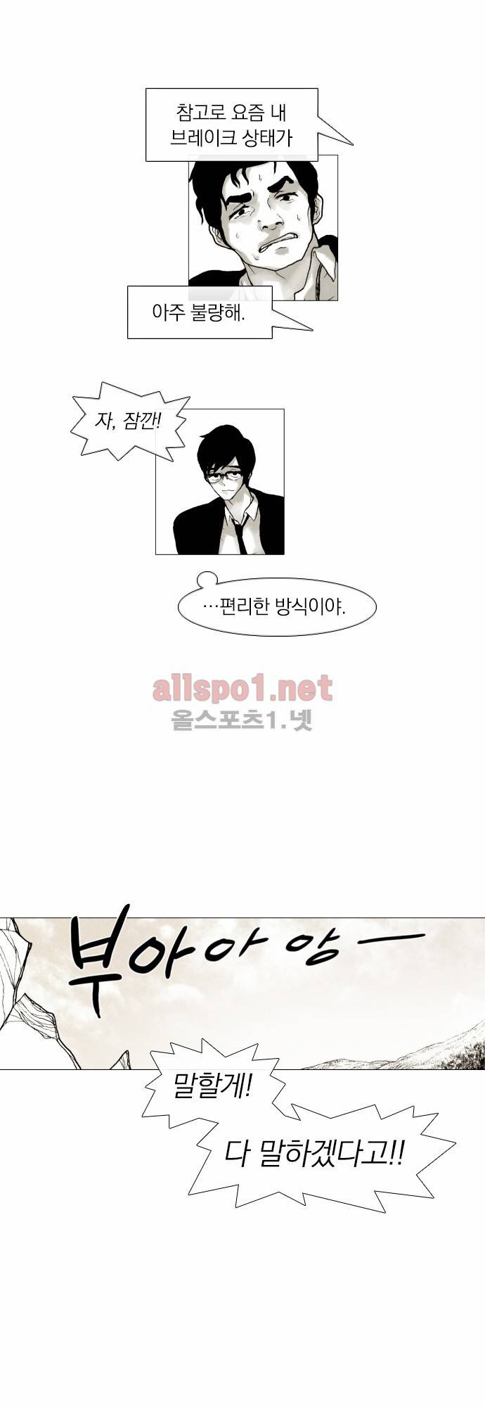 블랙수트 2화 5