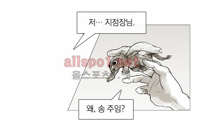 블랙수트 2화 7