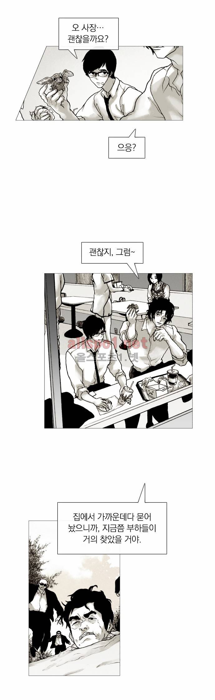 블랙수트 2화 8