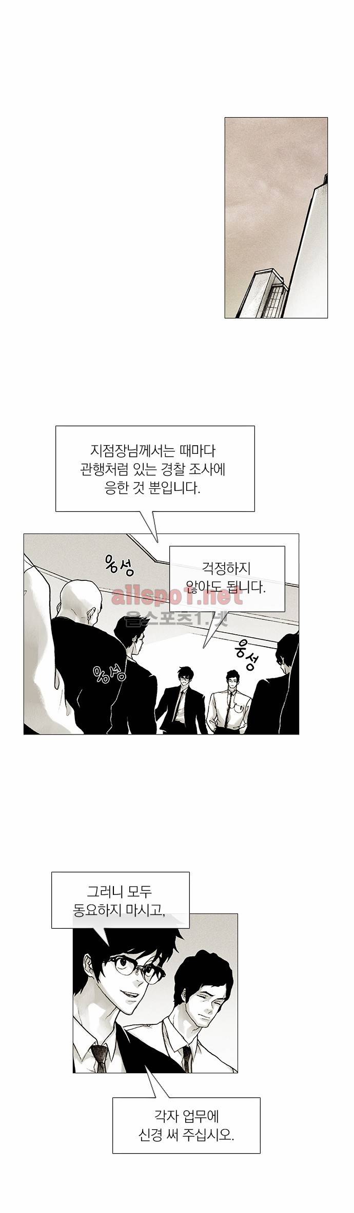 블랙수트 12화 1