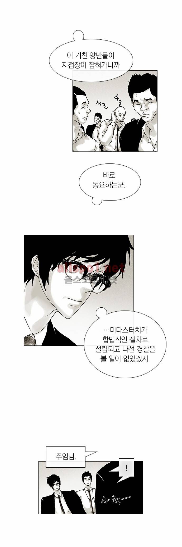 블랙수트 12화 2
