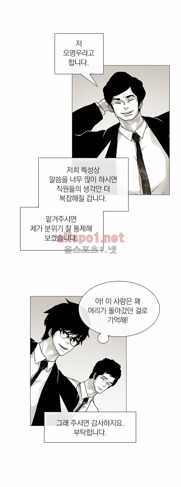 블랙수트 12화 3