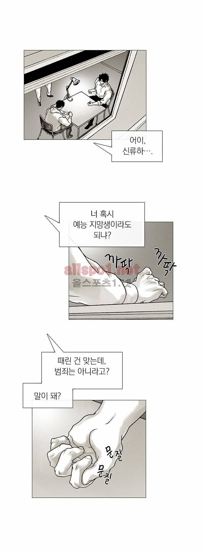 블랙수트 12화 6