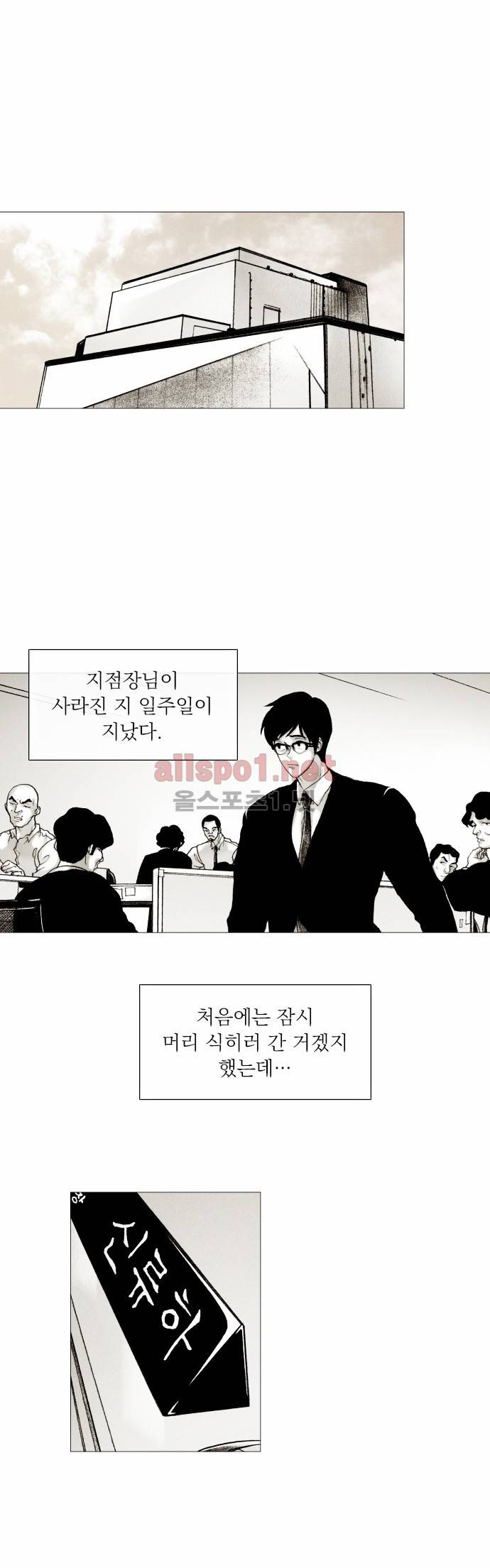 블랙수트 22화 1