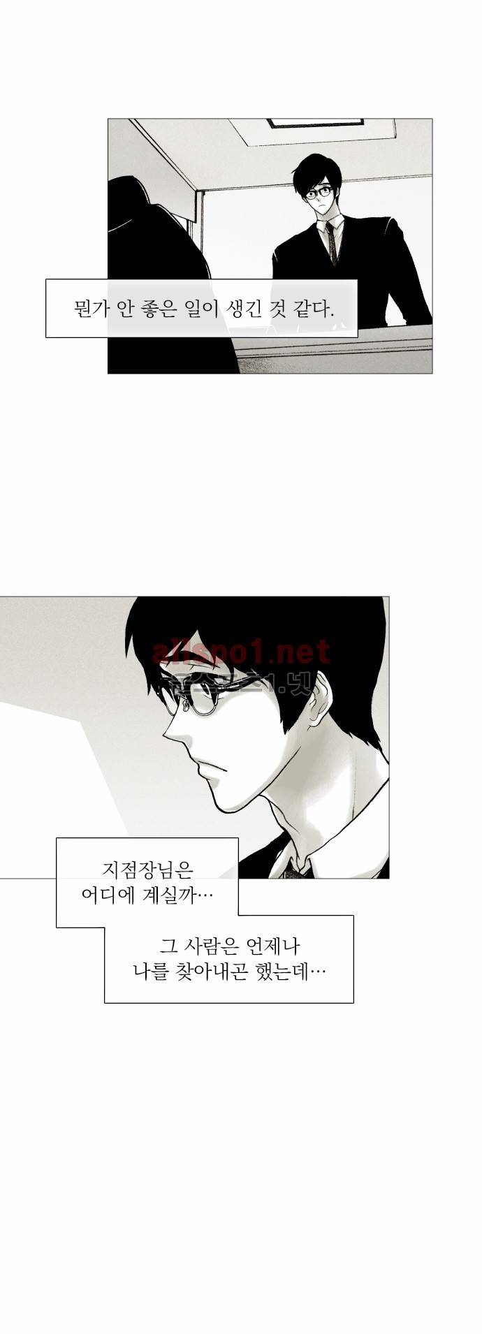 블랙수트 22화 2