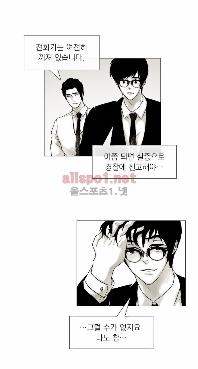 블랙수트 22화 4
