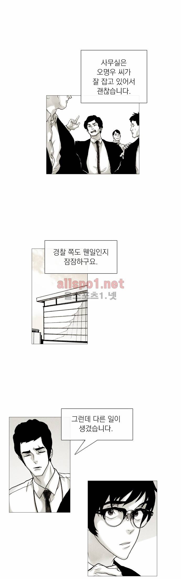 블랙수트 22화 5