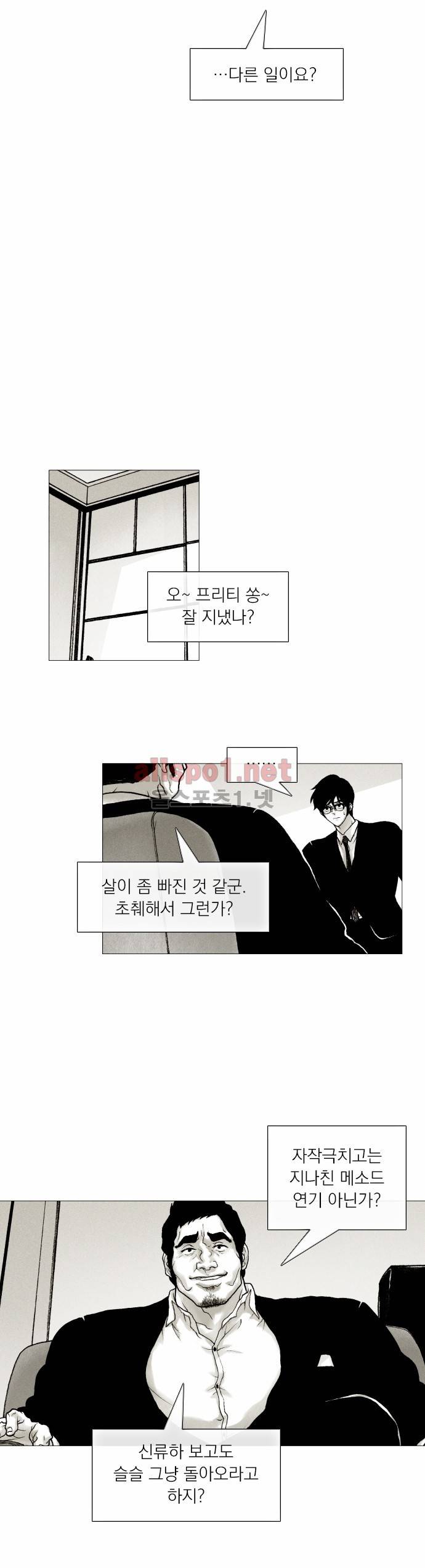 블랙수트 22화 6