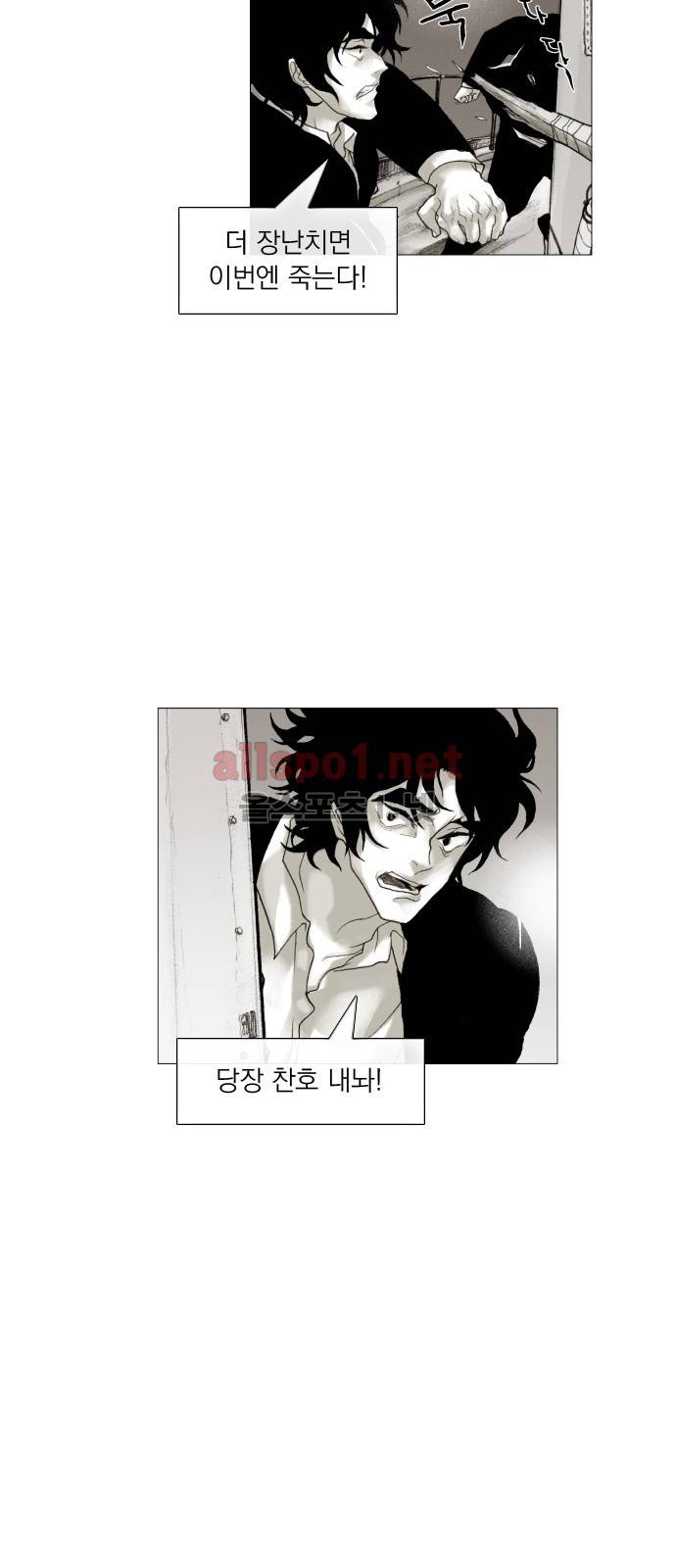 블랙수트 32화 5