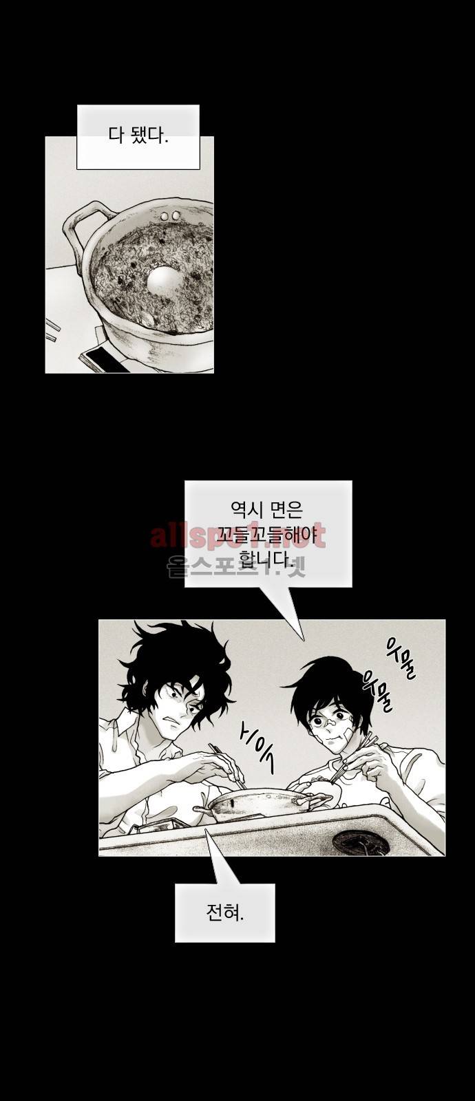 블랙수트 41화 1