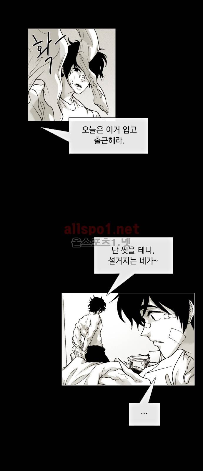 블랙수트 41화 2