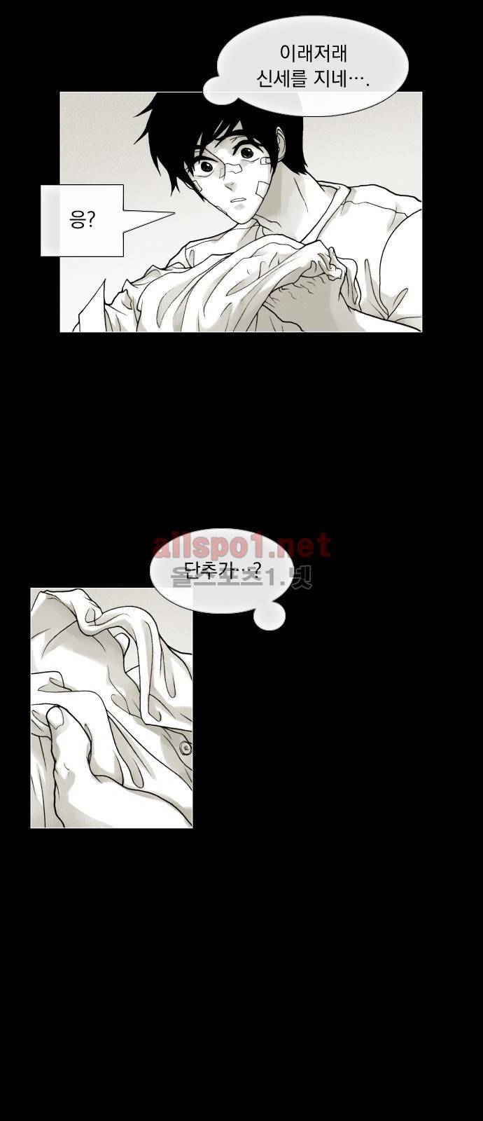 블랙수트 41화 3