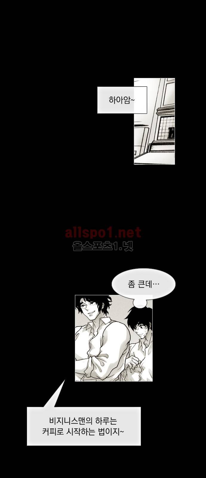블랙수트 41화 4
